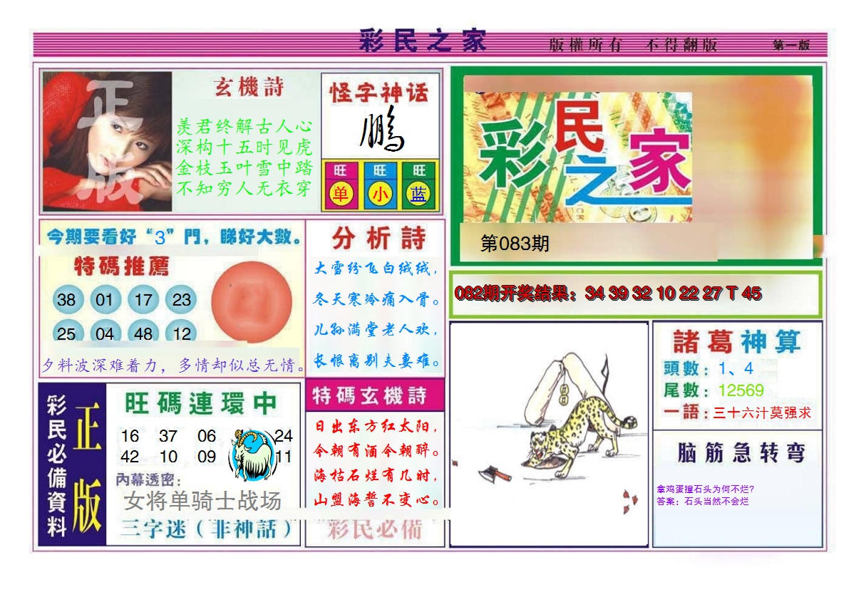 图片加载中
