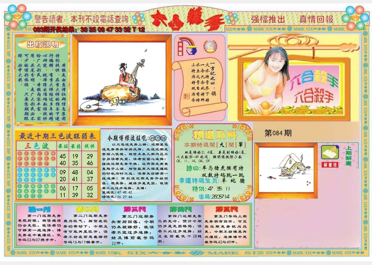 图片加载中