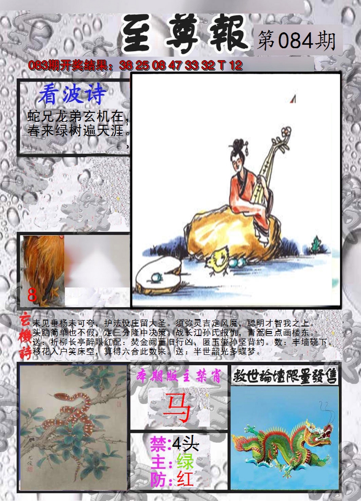 图片加载中