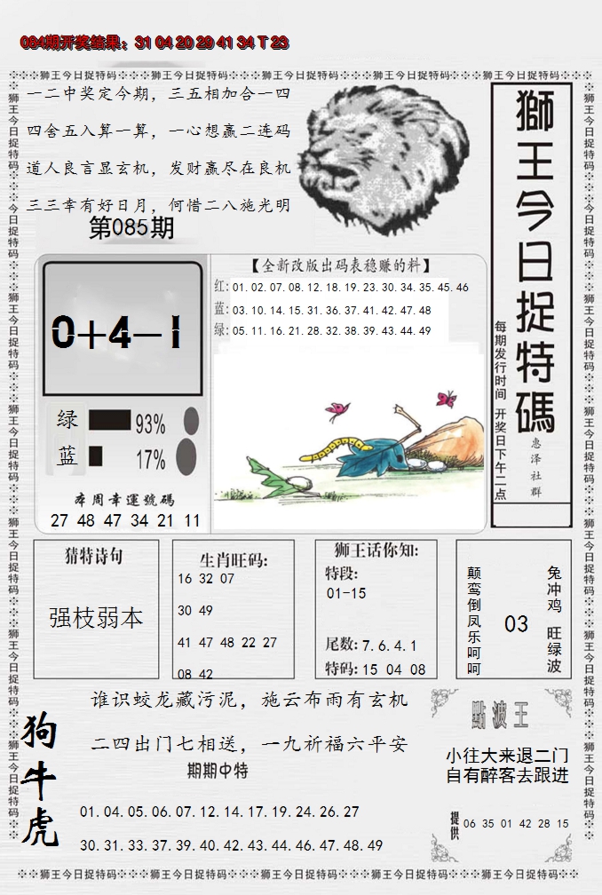 图片加载中