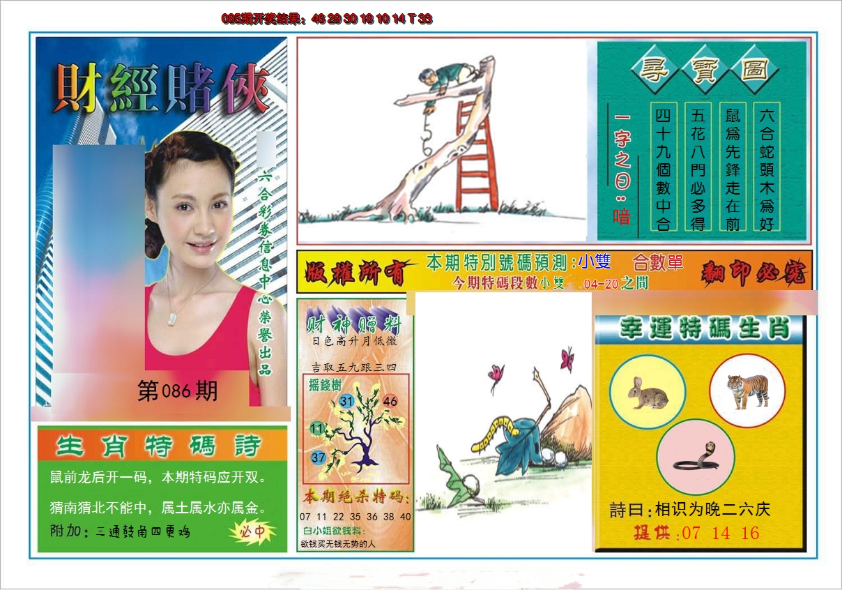 图片加载中