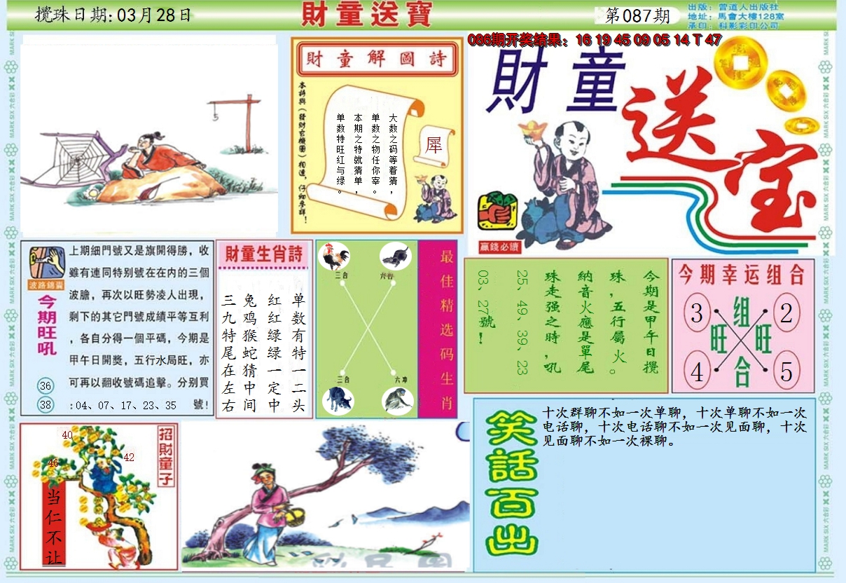 图片加载中