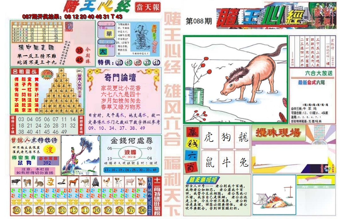 图片加载中