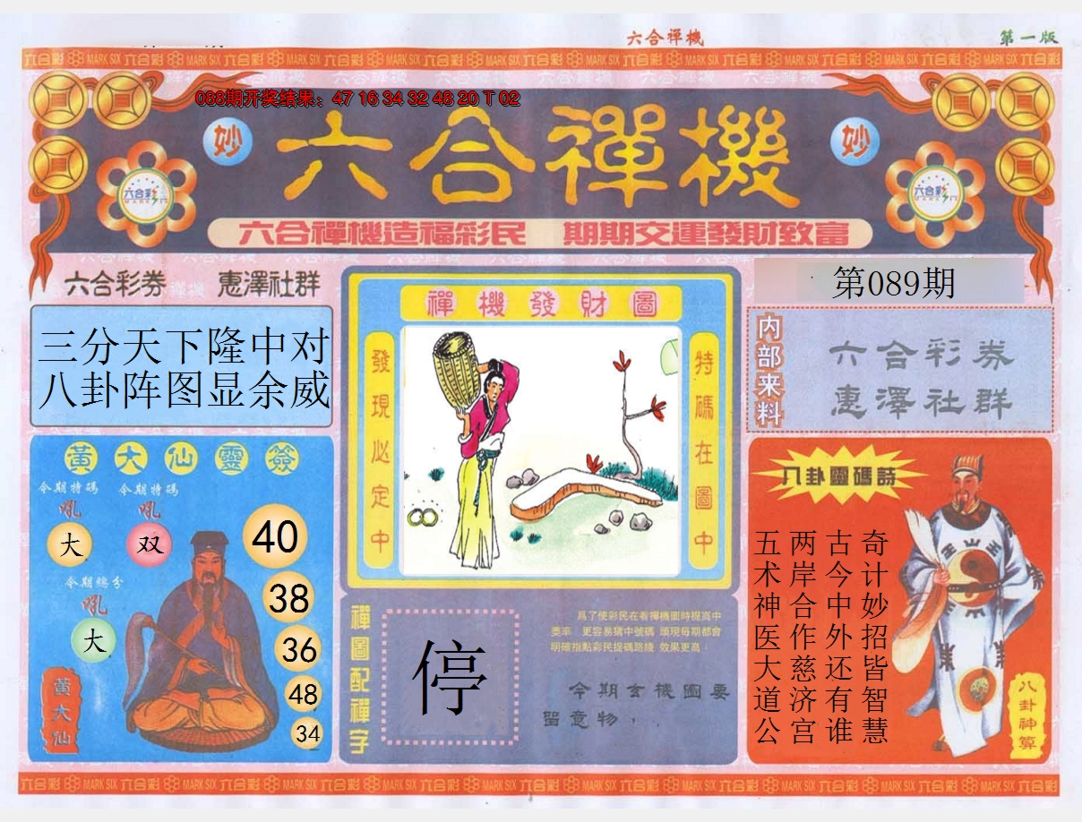 图片加载中