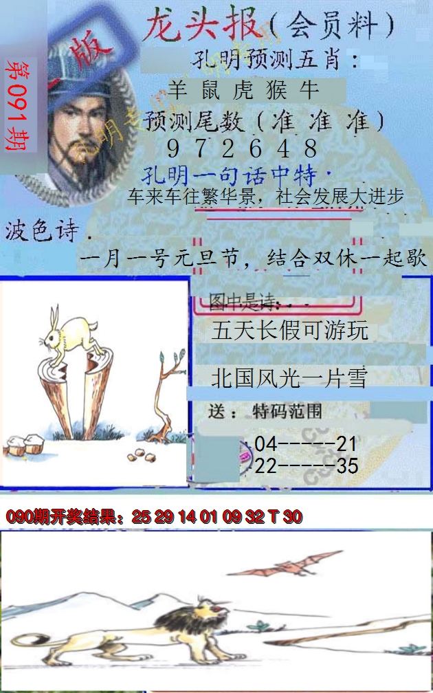 图片加载中