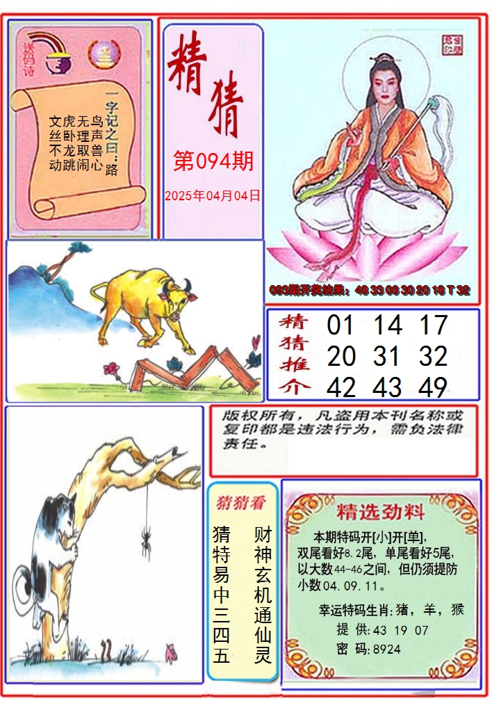 图片加载中