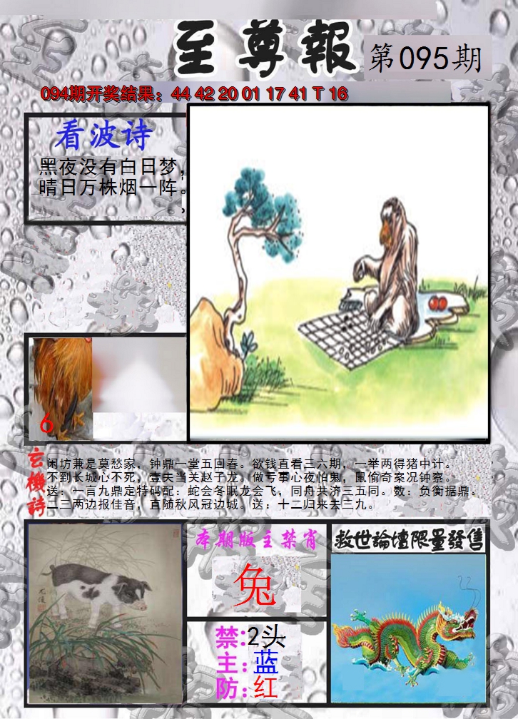 图片加载中