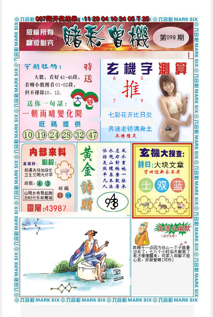 图片加载中
