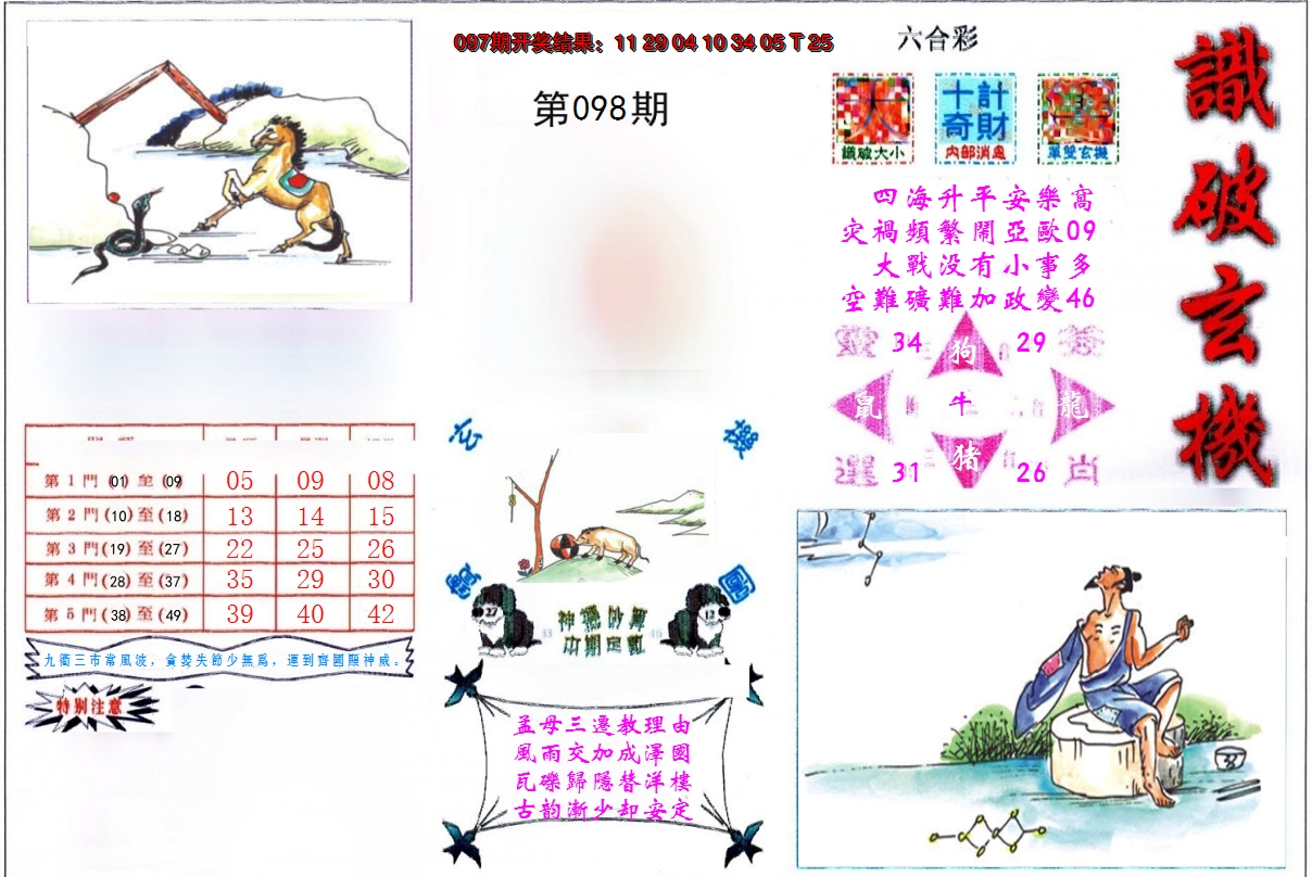 图片加载中
