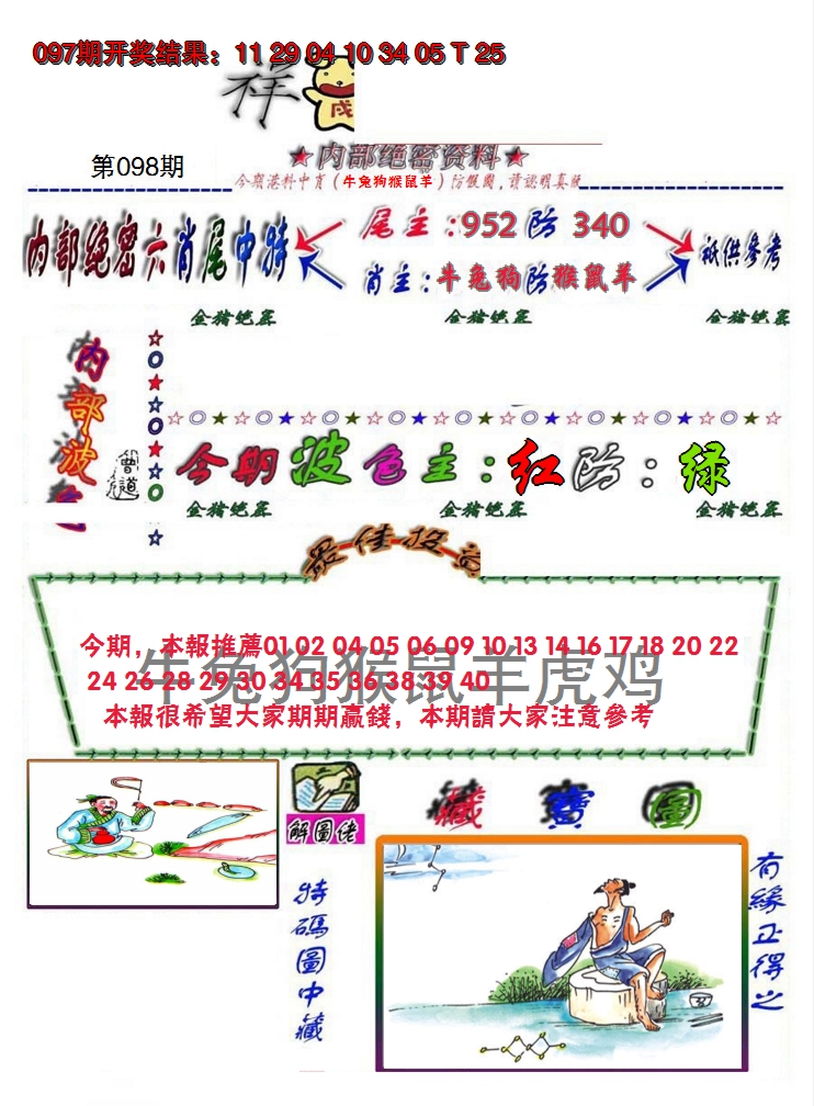 图片加载中